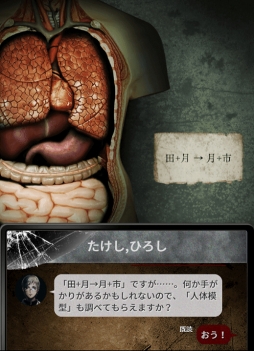 画像ギャラリー No.004のサムネイル画像 / チャット型小説＋謎解きゲーム「ガチ怖」がリリース。第1弾は「青鬼」シリーズの新作を公開