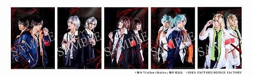 画像ギャラリー No.005のサムネイル画像 / 舞台「Collar×Malice -榎本峰雄編＆笹塚尊編-」の全キャストビジュアルが公開。グッズ販売も開始