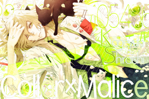 画像ギャラリー No.001のサムネイル画像 / 「Collar×Malice」，舞台第4弾“白石景之編”が2022年12月に公演決定