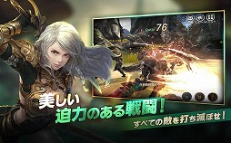 画像ギャラリー No.004のサムネイル画像 / RvRを楽しめるスマホ向けMMORPG「タリオン ザ ドラゴンブラッド」，クローズドβテストが本日スタート