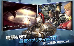 画像ギャラリー No.005のサムネイル画像 / RvRを楽しめるスマホ向けMMORPG「タリオン ザ ドラゴンブラッド」，クローズドβテストが本日スタート