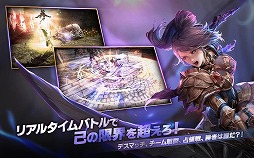 画像ギャラリー No.006のサムネイル画像 / RvRを楽しめるスマホ向けMMORPG「タリオン ザ ドラゴンブラッド」，クローズドβテストが本日スタート