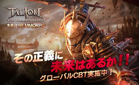 画像ギャラリー No.007のサムネイル画像 / RvRを楽しめるスマホ向けMMORPG「タリオン ザ ドラゴンブラッド」，クローズドβテストが本日スタート