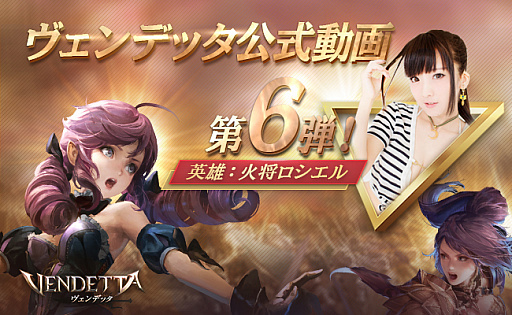 画像ギャラリー No.001のサムネイル画像 / 「ヴェンデッタ」，公式動画第6弾のコスプレイヤー「火将ロシエル」さんが公開