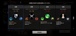 画像ギャラリー No.007のサムネイル画像 / 【PR】スマホで大規模PvPを楽しみたいならコレだ！　ギルド関連のシステムも充実しているMMORPG「ヴェンデッタ」