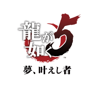 画像ギャラリー No.005のサムネイル画像 / PS4版「龍が如く5　夢、叶えし者」，新要素「アナザードラマ」の詳細が公開。主人公たちの日常をミニゲームを通して楽しめる