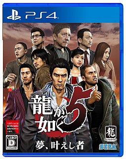 画像ギャラリー No.001のサムネイル画像 / PS4用ソフト「龍が如く5　夢、叶えし者」が本日発売。PS3版よりも解像度とフレームレートが向上し，さらに高画質でなめらかな映像で楽しめる