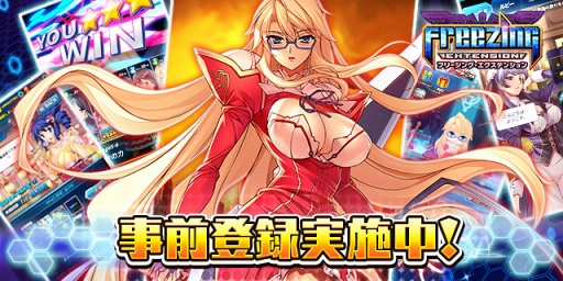 画像ギャラリー No.002のサムネイル画像 / 「フリージング エクステンション」，公式トレイラーが公開。“バトルシステム”や“交感”などのゲーム情報も明らかに