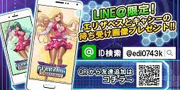 画像ギャラリー No.003のサムネイル画像 / 「フリージング エクステンション」，CBT記念キャンペーンの第2弾が開始