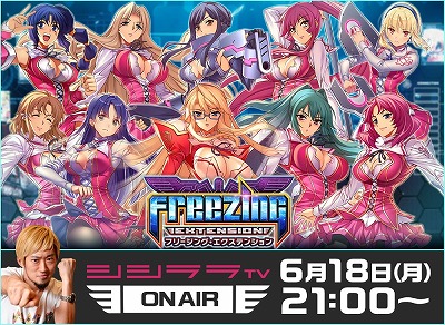 画像ギャラリー No.004のサムネイル画像 / 「フリージング エクステンション」，CBT記念キャンペーンの第2弾が開始