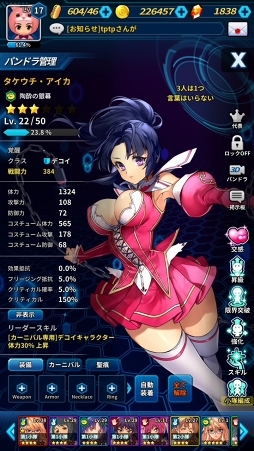 画像ギャラリー No.016のサムネイル画像 / スマホ向け新作RPG「フリージング エクステンション」CBTレポート。勇敢で色気たっぷりの少女たちとともに世界を魔の手から救え！