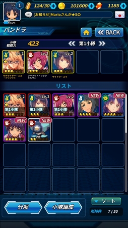 画像ギャラリー No.017のサムネイル画像 / スマホ向け新作RPG「フリージング エクステンション」CBTレポート。勇敢で色気たっぷりの少女たちとともに世界を魔の手から救え！