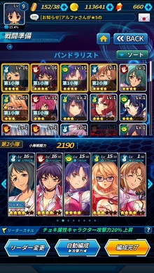 画像ギャラリー No.029のサムネイル画像 / スマホ向け新作RPG「フリージング エクステンション」CBTレポート。勇敢で色気たっぷりの少女たちとともに世界を魔の手から救え！