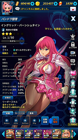 画像ギャラリー No.032のサムネイル画像 / スマホ向け新作RPG「フリージング エクステンション」CBTレポート。勇敢で色気たっぷりの少女たちとともに世界を魔の手から救え！