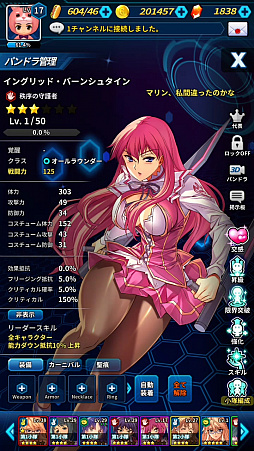 画像ギャラリー No.033のサムネイル画像 / スマホ向け新作RPG「フリージング エクステンション」CBTレポート。勇敢で色気たっぷりの少女たちとともに世界を魔の手から救え！