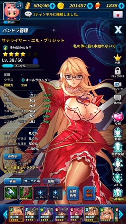 画像ギャラリー No.034のサムネイル画像 / スマホ向け新作RPG「フリージング エクステンション」CBTレポート。勇敢で色気たっぷりの少女たちとともに世界を魔の手から救え！