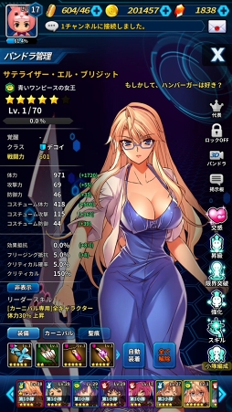 画像ギャラリー No.035のサムネイル画像 / スマホ向け新作RPG「フリージング エクステンション」CBTレポート。勇敢で色気たっぷりの少女たちとともに世界を魔の手から救え！