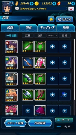 画像ギャラリー No.053のサムネイル画像 / スマホ向け新作RPG「フリージング エクステンション」CBTレポート。勇敢で色気たっぷりの少女たちとともに世界を魔の手から救え！