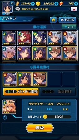 画像ギャラリー No.056のサムネイル画像 / スマホ向け新作RPG「フリージング エクステンション」CBTレポート。勇敢で色気たっぷりの少女たちとともに世界を魔の手から救え！