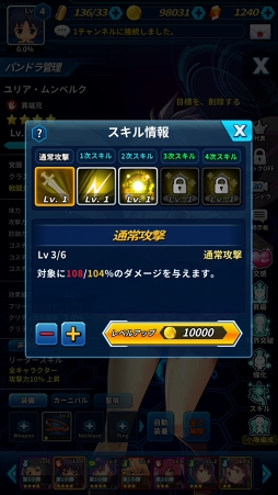 画像ギャラリー No.060のサムネイル画像 / スマホ向け新作RPG「フリージング エクステンション」CBTレポート。勇敢で色気たっぷりの少女たちとともに世界を魔の手から救え！