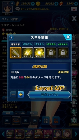 画像ギャラリー No.061のサムネイル画像 / スマホ向け新作RPG「フリージング エクステンション」CBTレポート。勇敢で色気たっぷりの少女たちとともに世界を魔の手から救え！