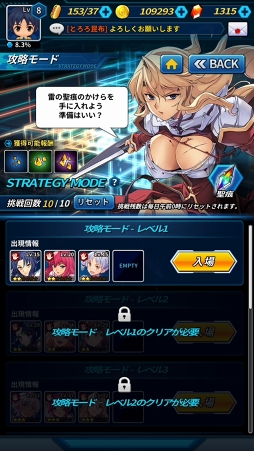 画像ギャラリー No.080のサムネイル画像 / スマホ向け新作RPG「フリージング エクステンション」CBTレポート。勇敢で色気たっぷりの少女たちとともに世界を魔の手から救え！