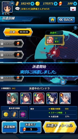 画像ギャラリー No.090のサムネイル画像 / スマホ向け新作RPG「フリージング エクステンション」CBTレポート。勇敢で色気たっぷりの少女たちとともに世界を魔の手から救え！