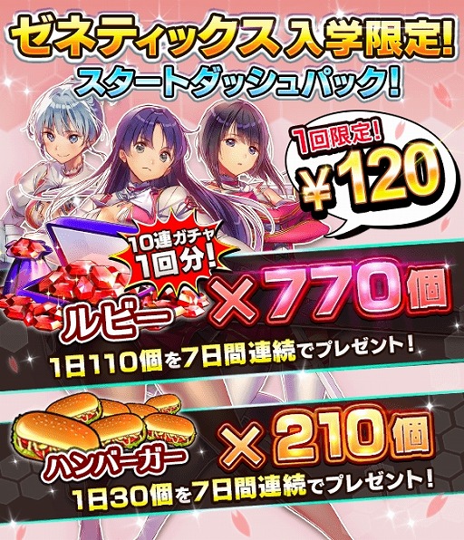 画像ギャラリー No.005のサムネイル画像 / 「フリージング エクステンション」の正式配信が開始に。事前登録者数は30万人を突破，8月中に開始すると「ルビー」1650個など特典をもらえる