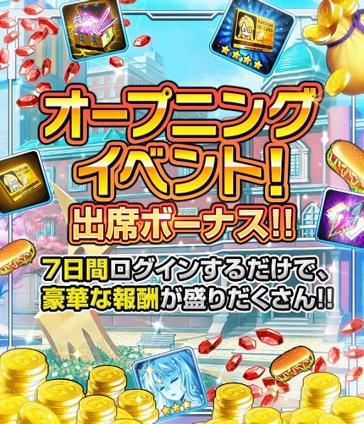 画像ギャラリー No.006のサムネイル画像 / 「フリージング エクステンション」の正式配信が開始に。事前登録者数は30万人を突破，8月中に開始すると「ルビー」1650個など特典をもらえる
