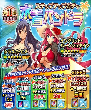 画像ギャラリー No.002のサムネイル画像 / 「フリージング エクステンション」，リリース後初となる水着ガチャを開催