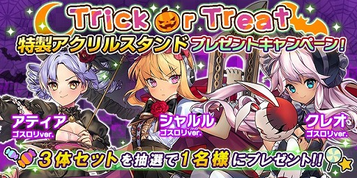 画像ギャラリー No.002のサムネイル画像 / 「フリージング エクステンション」，大型アップデートを実施。「人気パンドラ総選挙」も開催決定