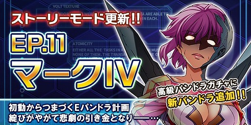 画像ギャラリー No.003のサムネイル画像 / 「フリージング エクステンション」，大型アップデートを実施。「人気パンドラ総選挙」も開催決定
