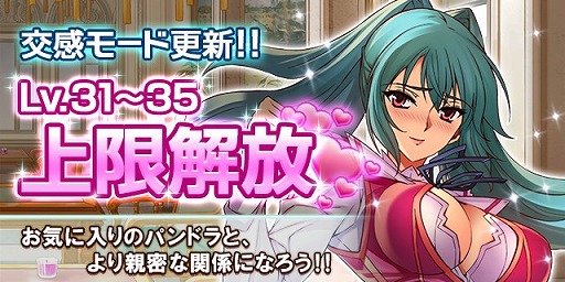 画像ギャラリー No.004のサムネイル画像 / 「フリージング エクステンション」，大型アップデートを実施。「人気パンドラ総選挙」も開催決定
