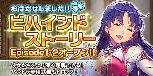 画像ギャラリー No.005のサムネイル画像 / 「フリージング エクステンション」，大型アップデートを実施。「人気パンドラ総選挙」も開催決定