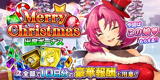 画像ギャラリー No.005のサムネイル画像 / 「フリージング エクステンション」，限定パンドラが登場する「きよしこの夜クリスマス・キャンペーン」を開催