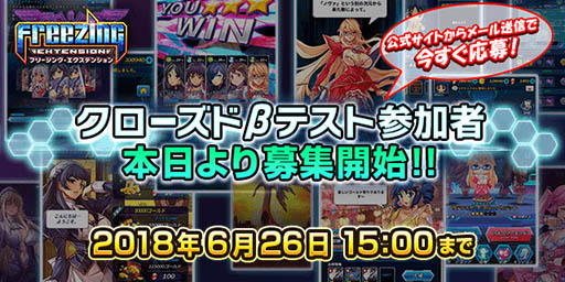画像ギャラリー No.003のサムネイル画像 / 「フリージング エクステンション」，Android端末限定のクローズドβテストを6月28日より実施。テスターの募集がスタート