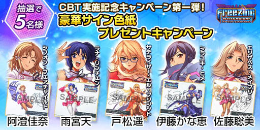 画像ギャラリー No.006のサムネイル画像 / 「フリージング エクステンション」，Android端末限定のクローズドβテストを6月28日より実施。テスターの募集がスタート