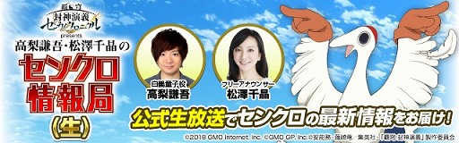 画像ギャラリー No.003のサムネイル画像 / 「センカイクロニクル」，仙桃石召喚に「★3【戦いの申し子】ナタク」が登場