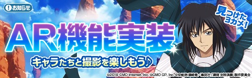 画像ギャラリー No.001のサムネイル画像 / 「センカイクロニクル」，キャラと写真撮影ができる「センクロAR機能」を実装