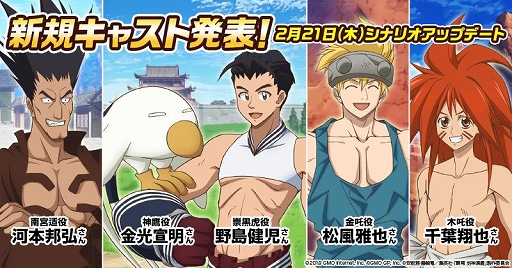 画像ギャラリー No.002のサムネイル画像 / 「覇穹 封神演義」，本編六章を実装＆出演声優のサインがもらえるキャンペーンも開催