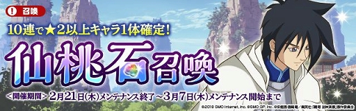 画像ギャラリー No.003のサムネイル画像 / 「覇穹 封神演義」，本編六章を実装＆出演声優のサインがもらえるキャンペーンも開催