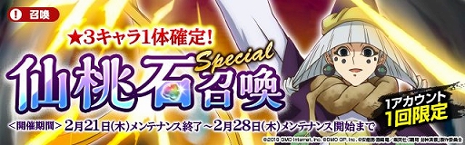 画像ギャラリー No.005のサムネイル画像 / 「覇穹 封神演義」，本編六章を実装＆出演声優のサインがもらえるキャンペーンも開催