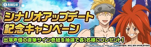 画像ギャラリー No.006のサムネイル画像 / 「覇穹 封神演義」，本編六章を実装＆出演声優のサインがもらえるキャンペーンも開催