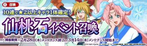 画像ギャラリー No.002のサムネイル画像 / 「センカイクロニクル〜」，イベント「妲己ちゃんの楽しい雪見酒計画」開催。仙桃石召喚に“★3 【雪の皇后】妲己”が登場