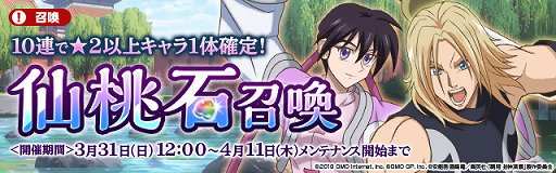画像ギャラリー No.002のサムネイル画像 / 「覇穹 封神演義 〜センカイクロニクル〜」，イベント「殷を守る者」開催