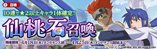 画像ギャラリー No.003のサムネイル画像 / 「覇穹 封神演義」，★3「【玉鼎真人の弟子】楊戩」と★2「【蓮の化身】哪吒」のキャラエピソードが追加