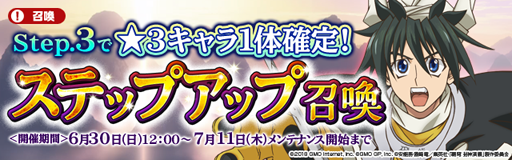 画像ギャラリー No.004のサムネイル画像 / 「覇穹 封神演義」，イベント「ニセモノ大捜査！」が6月30日よりスタート