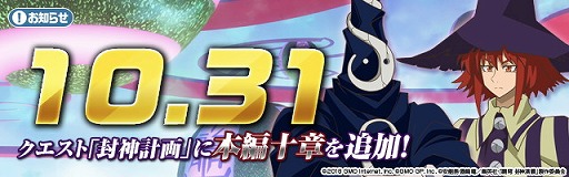 画像ギャラリー No.001のサムネイル画像 / 「センカイクロニクル」，メインストーリーの第10章が実装に