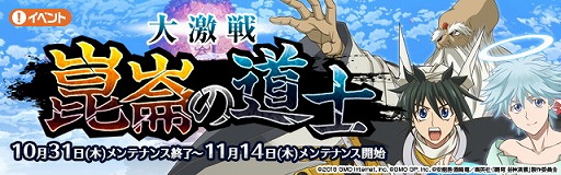 画像ギャラリー No.004のサムネイル画像 / 「センカイクロニクル」，メインストーリーの第10章が実装に