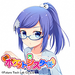 画像ギャラリー No.008のサムネイル画像 / Halberdブランドの第2弾，“妹争奪シミュレーション”「ポケットシスター」の制作が発表